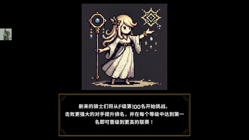 最强骑士游戏免广告版4